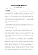 校园是我家演讲稿12篇