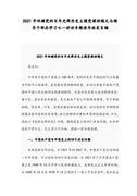 关于施工安全承诺书范文锦集7篇